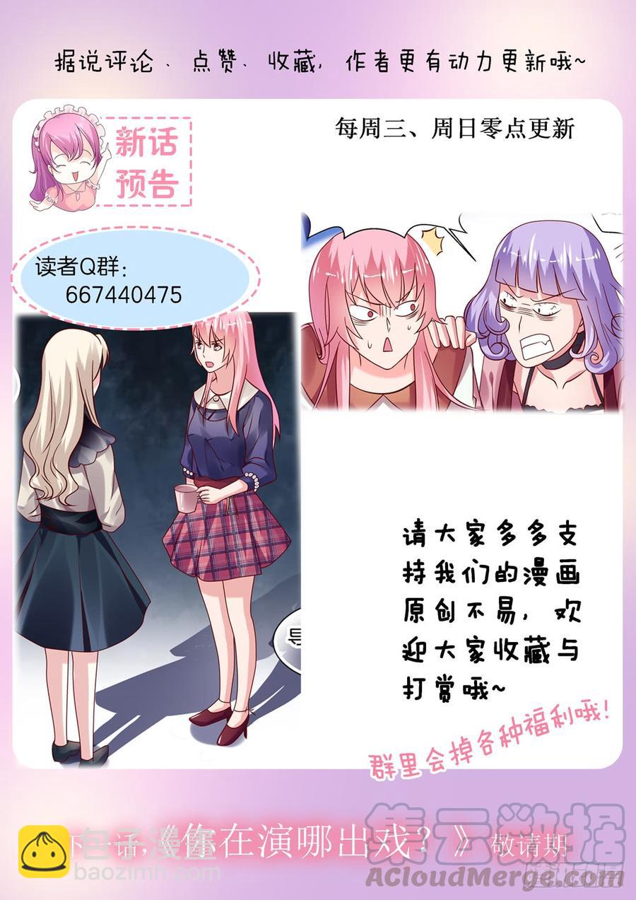 每个樱桃都没有核-第122话