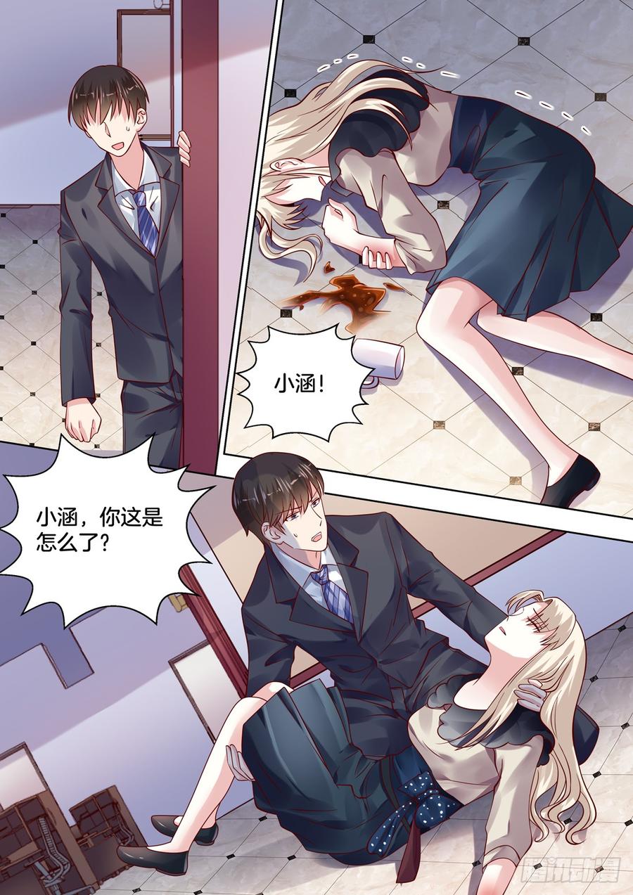 你怎么突然变成这样？-第124话