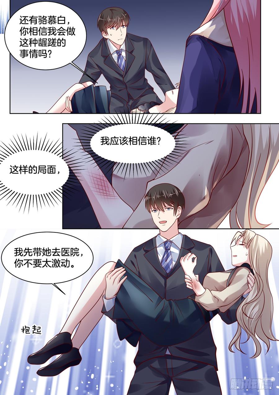 你怎么突然变成这样？-第124话