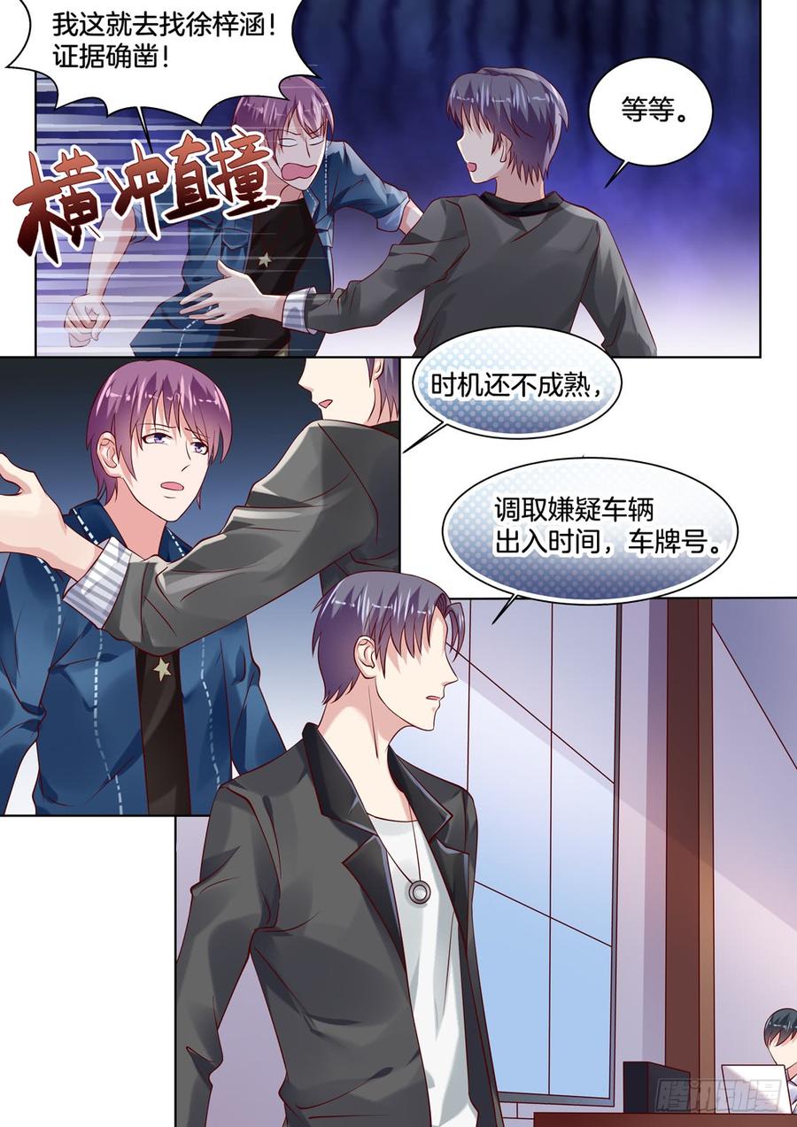 只要谢陆在，心里就很踏实。-第126话