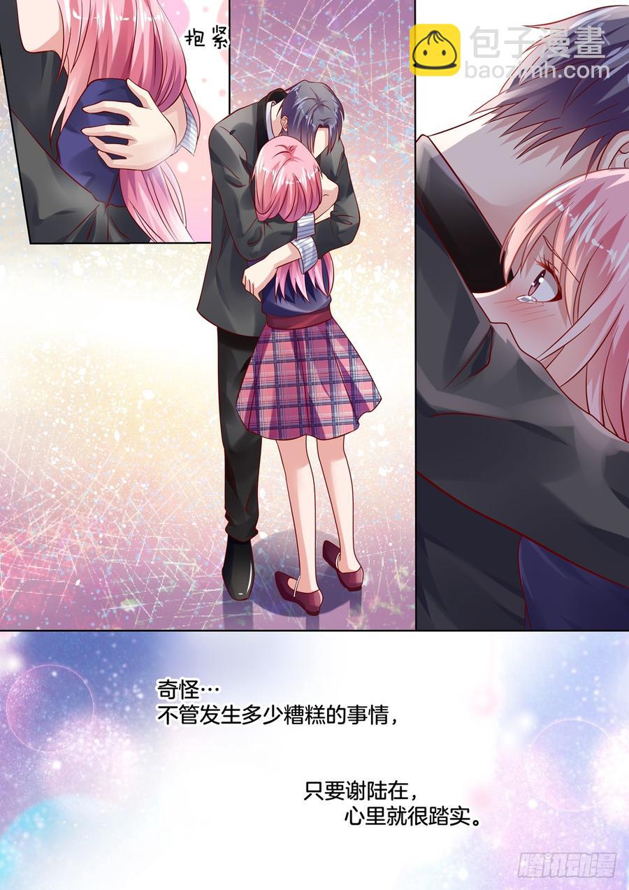 只要谢陆在，心里就很踏实。-第126话