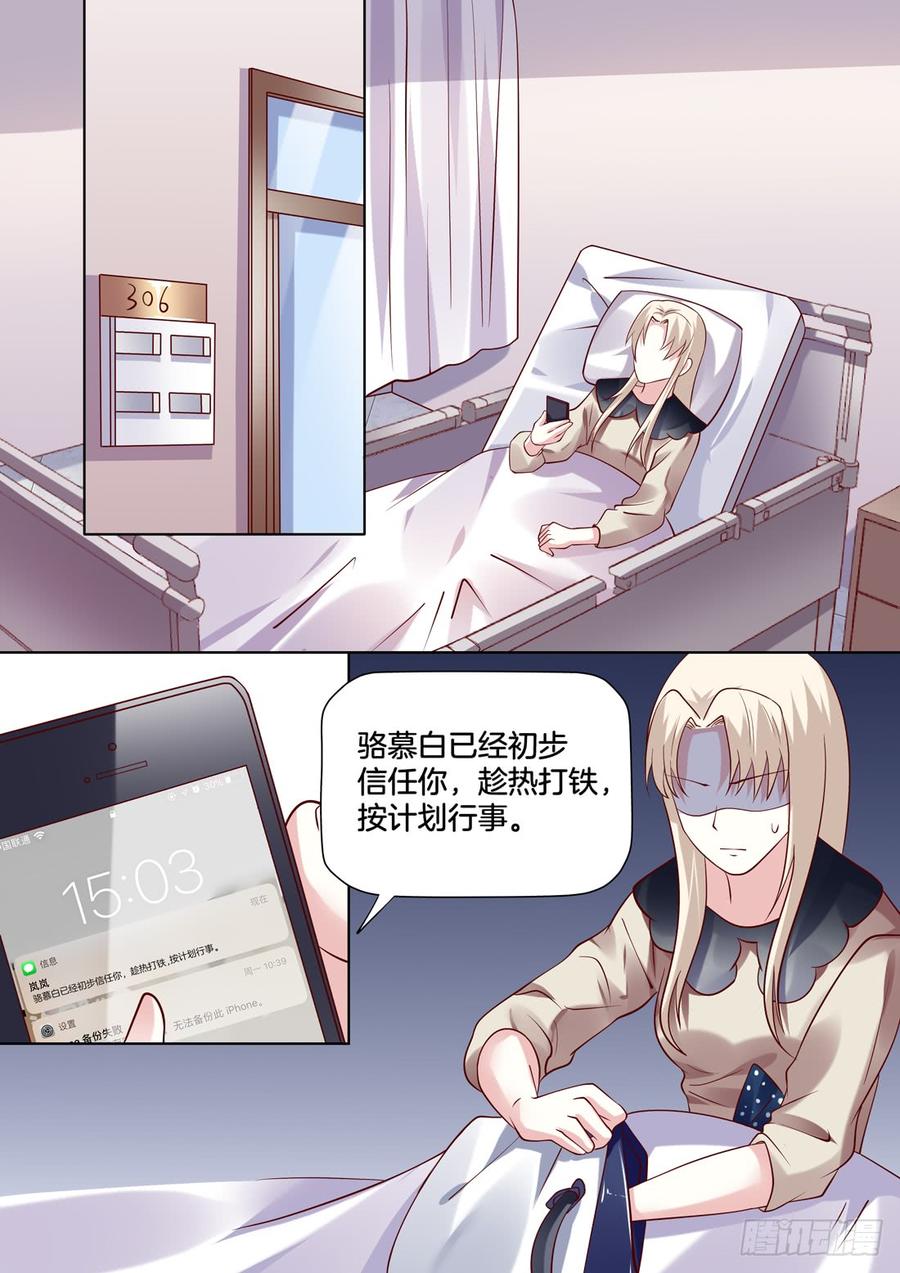 只要谢陆在，心里就很踏实。-第126话
