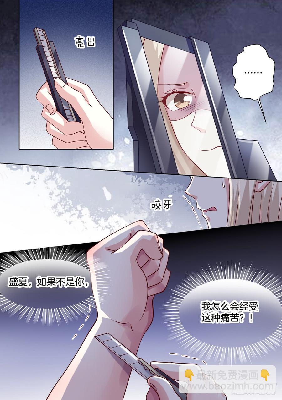 只要谢陆在，心里就很踏实。-第126话