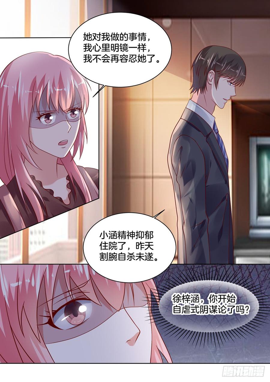 解除误会，促成合约-第128话