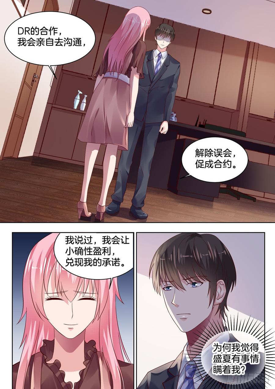 解除误会，促成合约-第128话