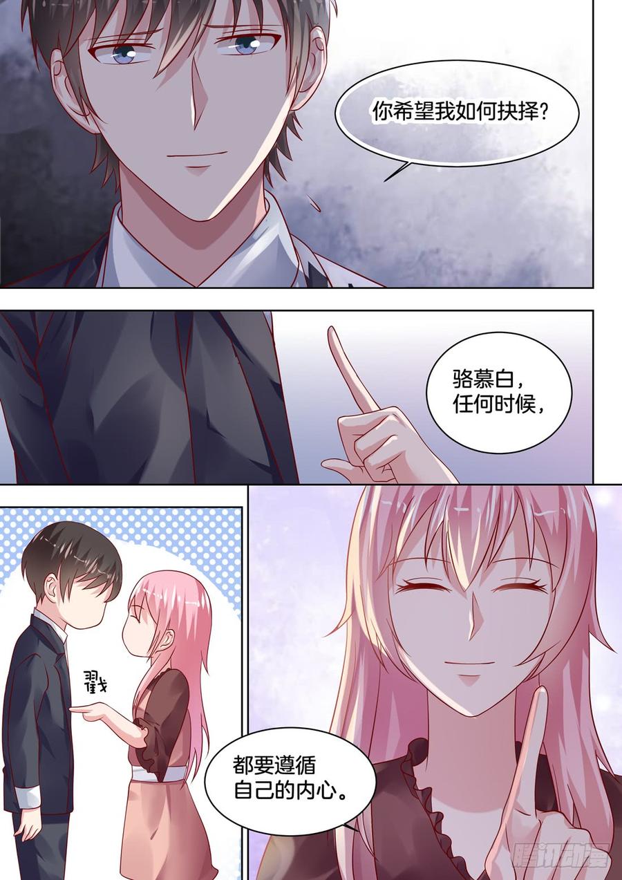 解除误会，促成合约-第128话