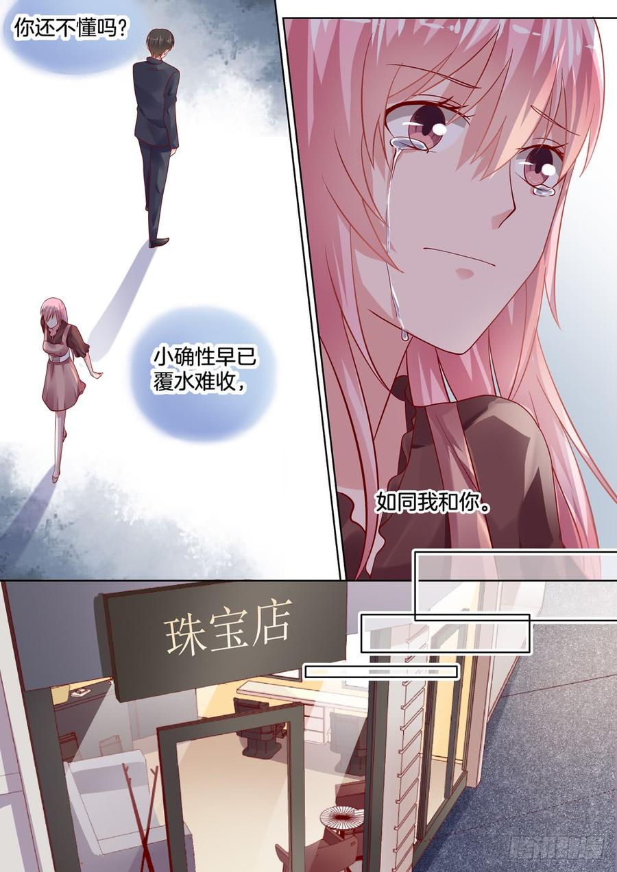解除误会，促成合约-第128话