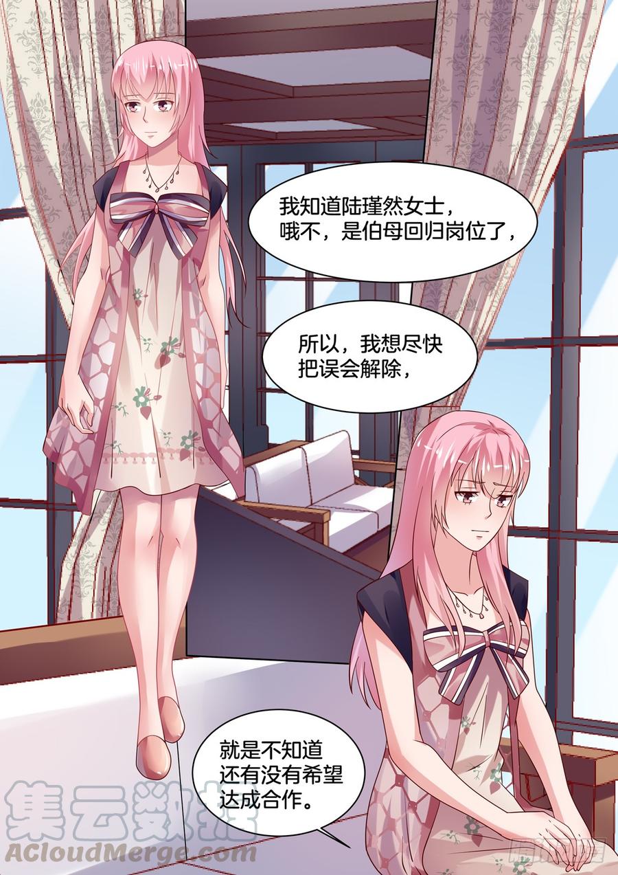 咦！恋爱的酸臭味！！！-第130话