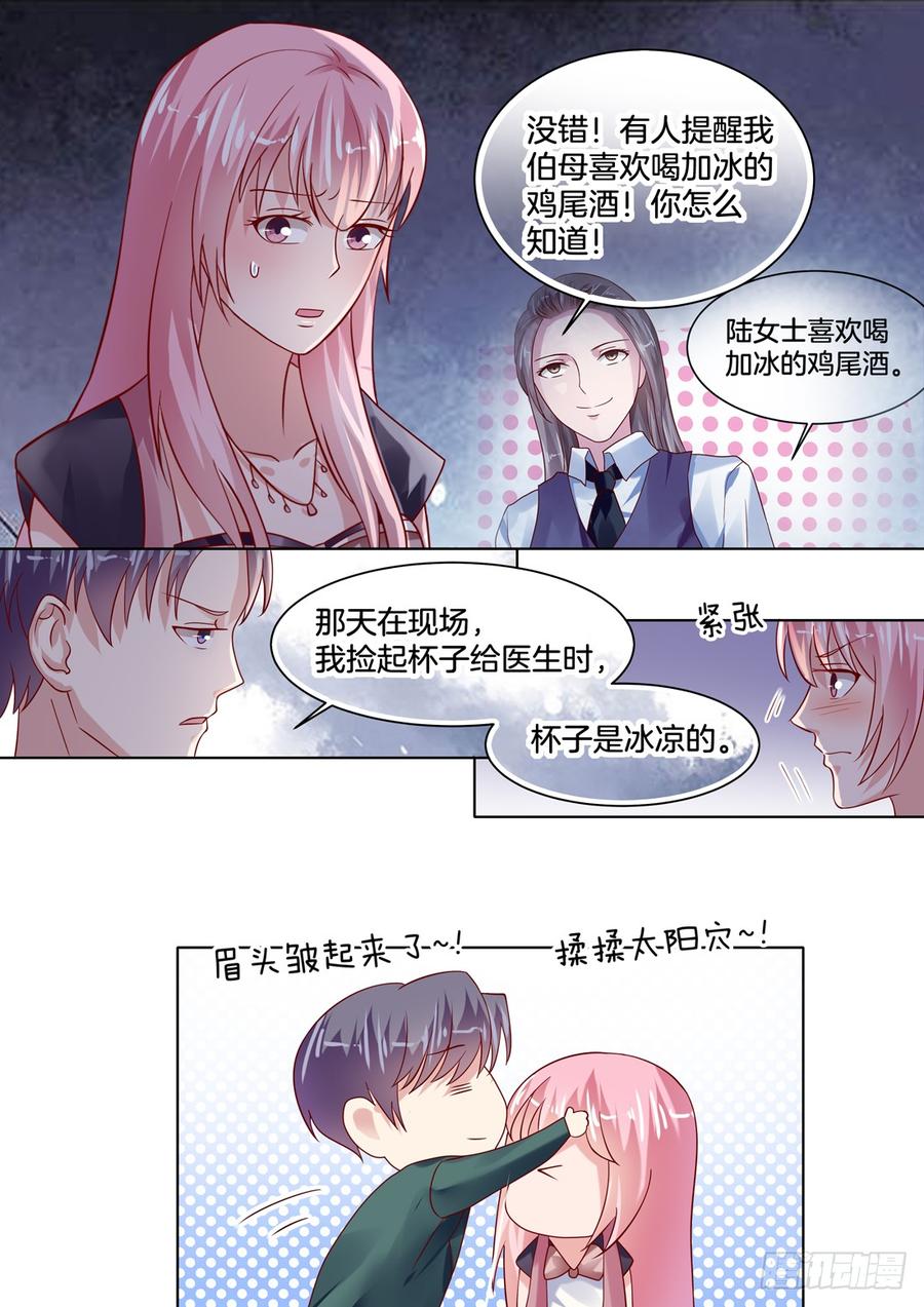 咦！恋爱的酸臭味！！！-第130话