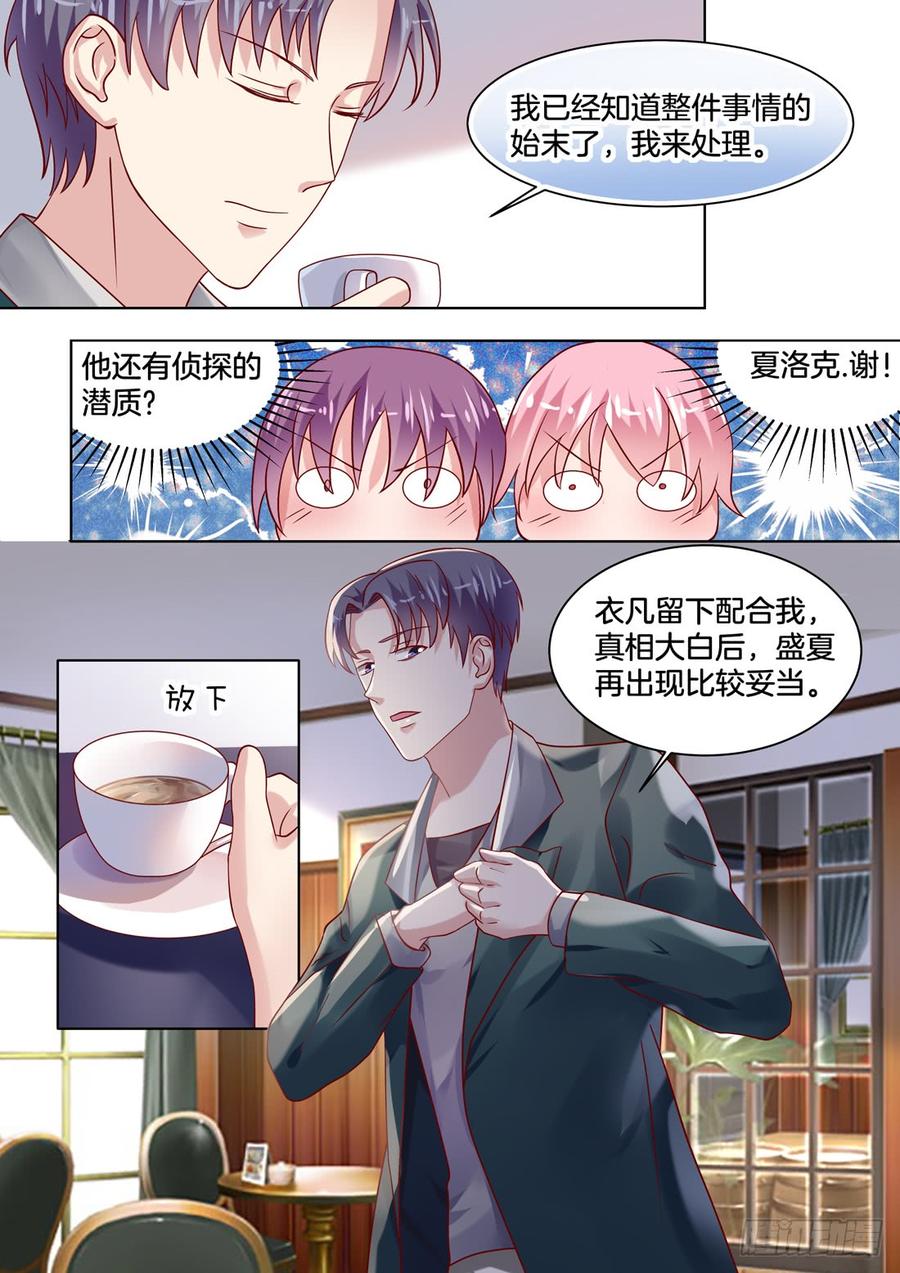 咦！恋爱的酸臭味！！！-第130话