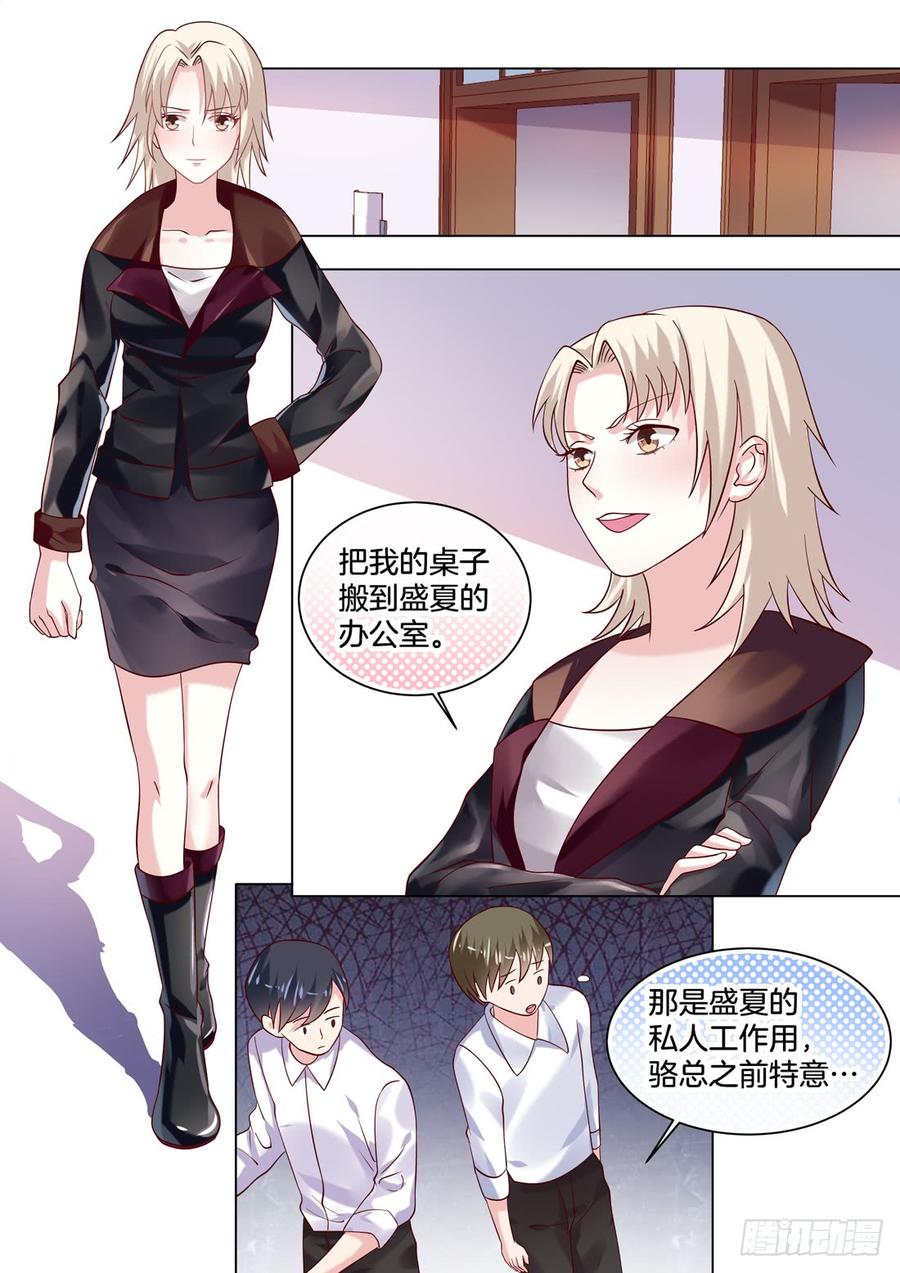 咦！恋爱的酸臭味！！！-第130话