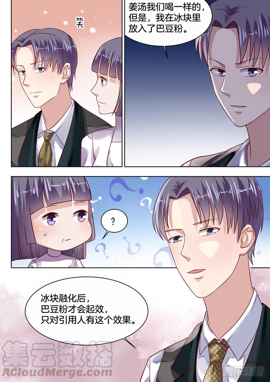 我就料到你会搬进来！-第132话
