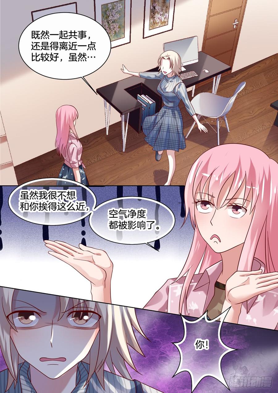 我就料到你会搬进来！-第132话