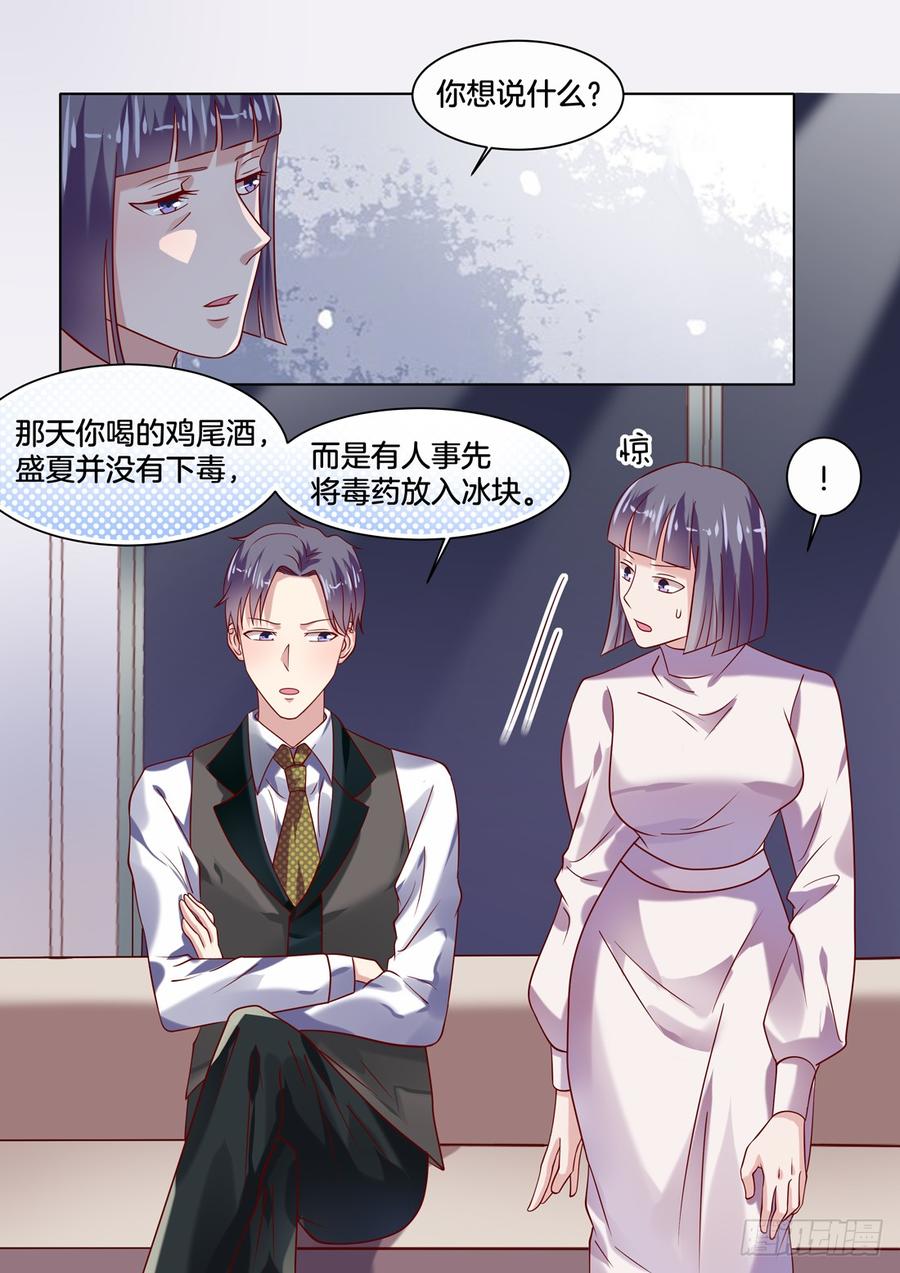 我就料到你会搬进来！-第132话