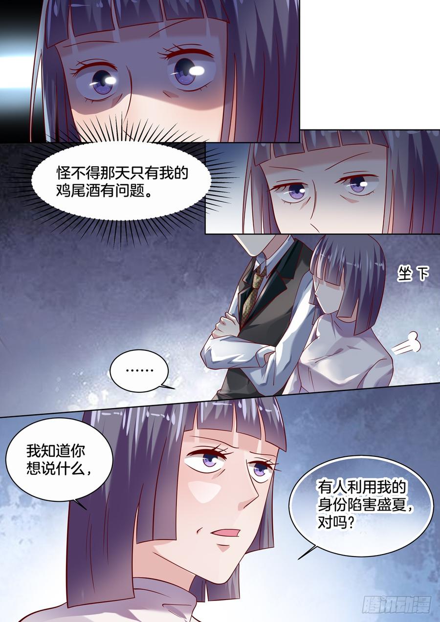 我就料到你会搬进来！-第132话