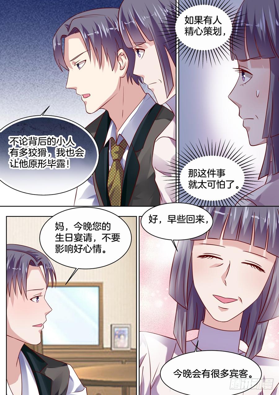 我就料到你会搬进来！-第132话