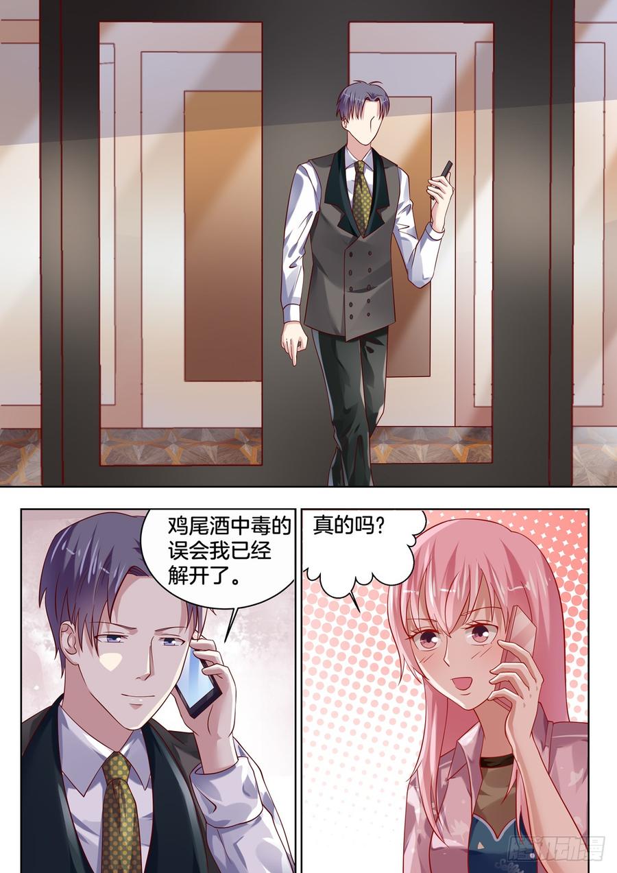 我就料到你会搬进来！-第132话