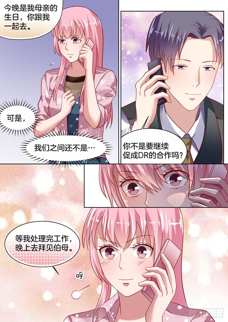 我就料到你会搬进来！-第132话