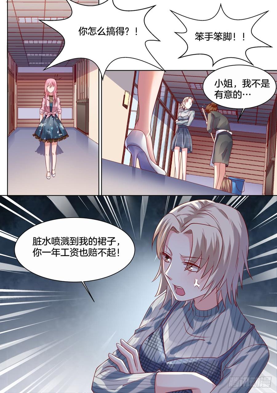 我就料到你会搬进来！-第132话