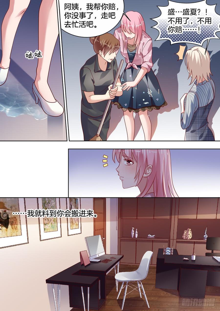 我就料到你会搬进来！-第132话