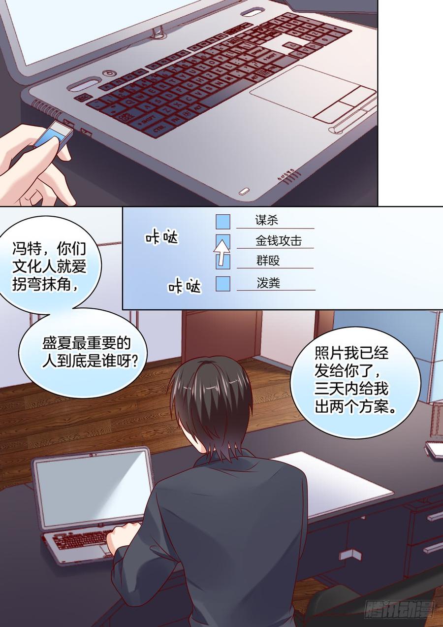 今晚是上流社会的晚宴-第134话