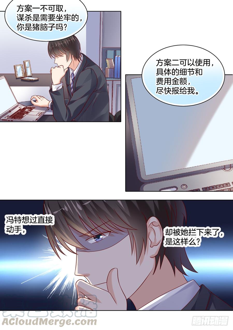 今晚是上流社会的晚宴-第134话