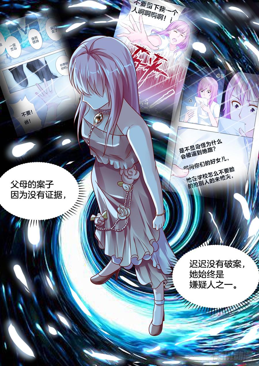 今晚是上流社会的晚宴-第134话