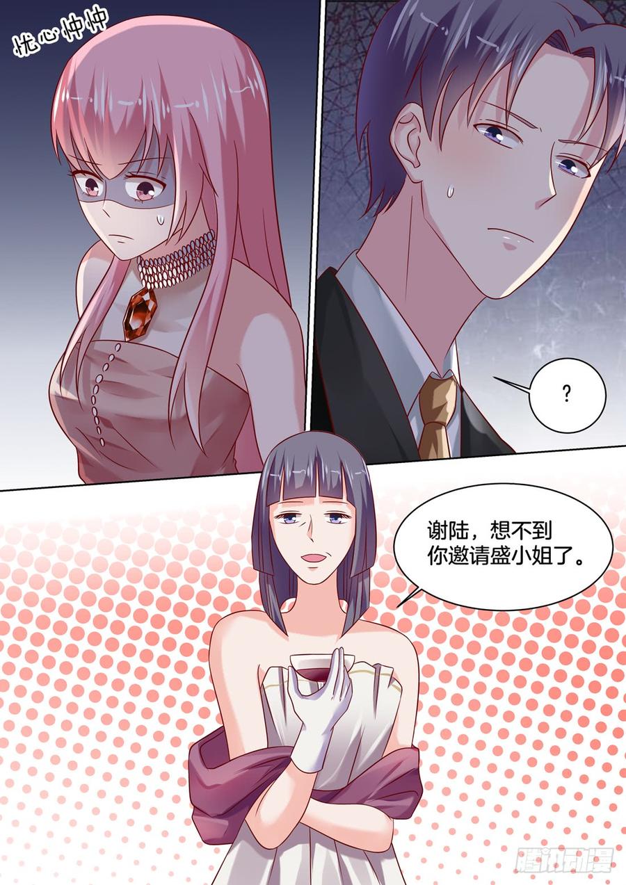 今晚是上流社会的晚宴-第134话