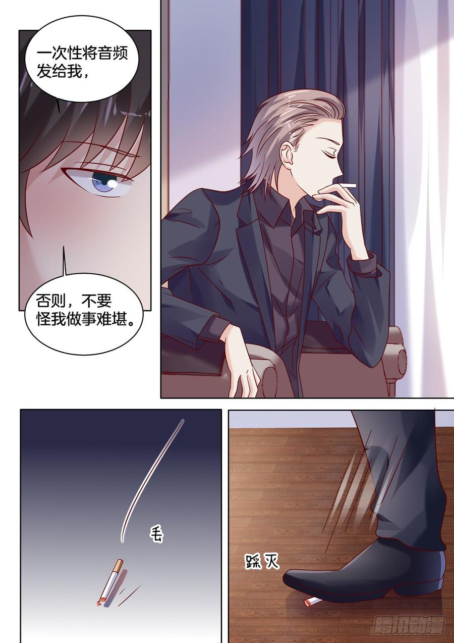 今晚是上流社会的晚宴-第134话