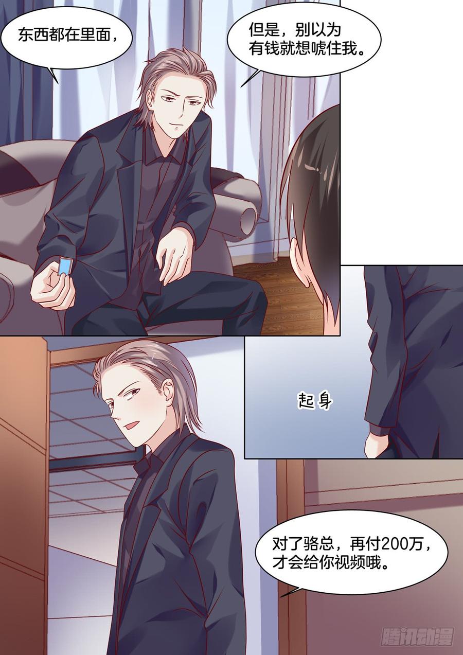 今晚是上流社会的晚宴-第134话