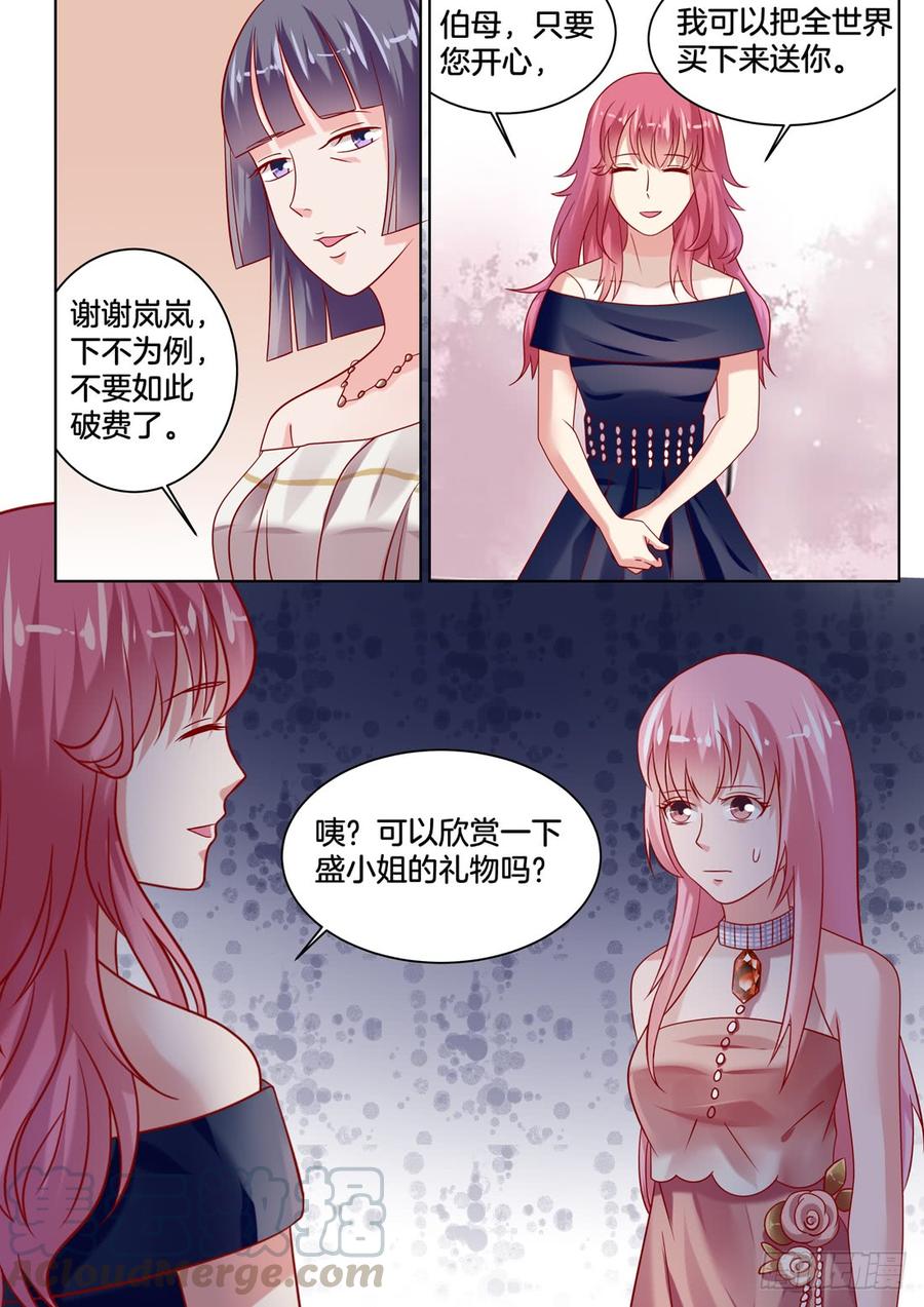 这女生是谁呀？-第136话