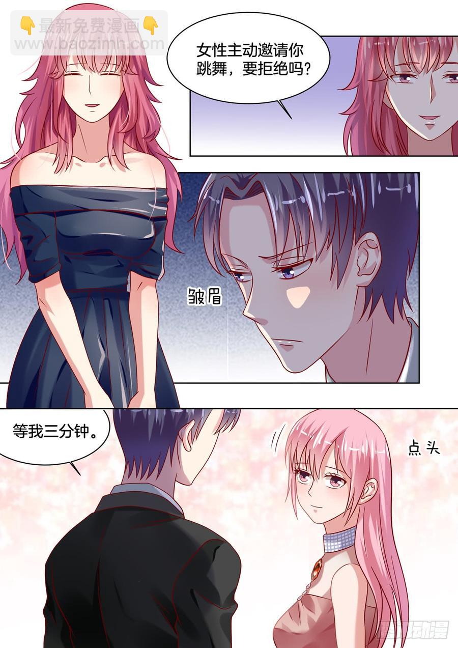 这女生是谁呀？-第136话