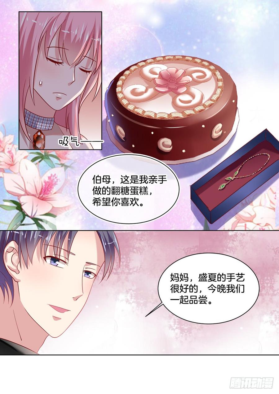 这女生是谁呀？-第136话