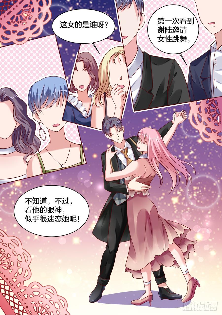 这女生是谁呀？-第136话