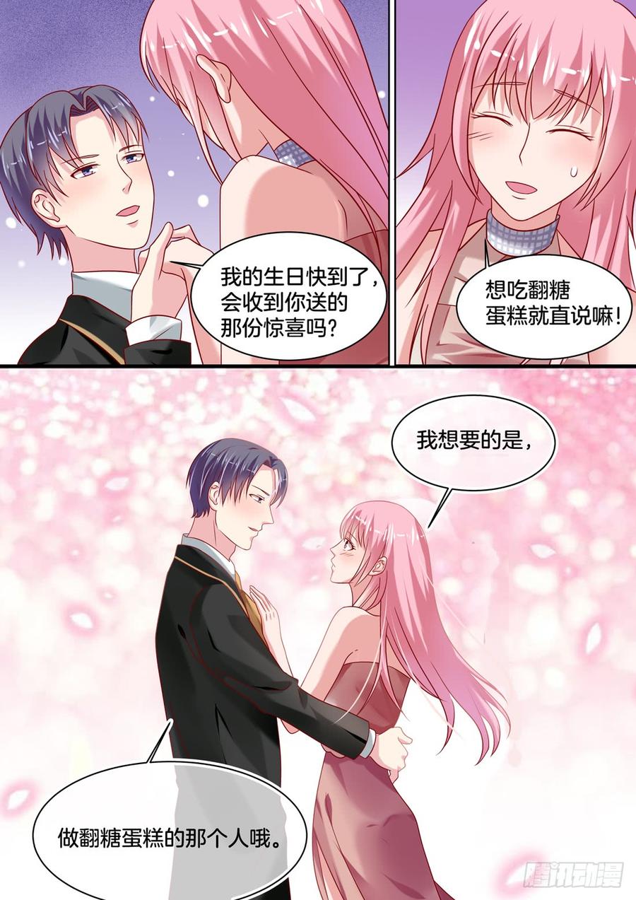 这女生是谁呀？-第136话