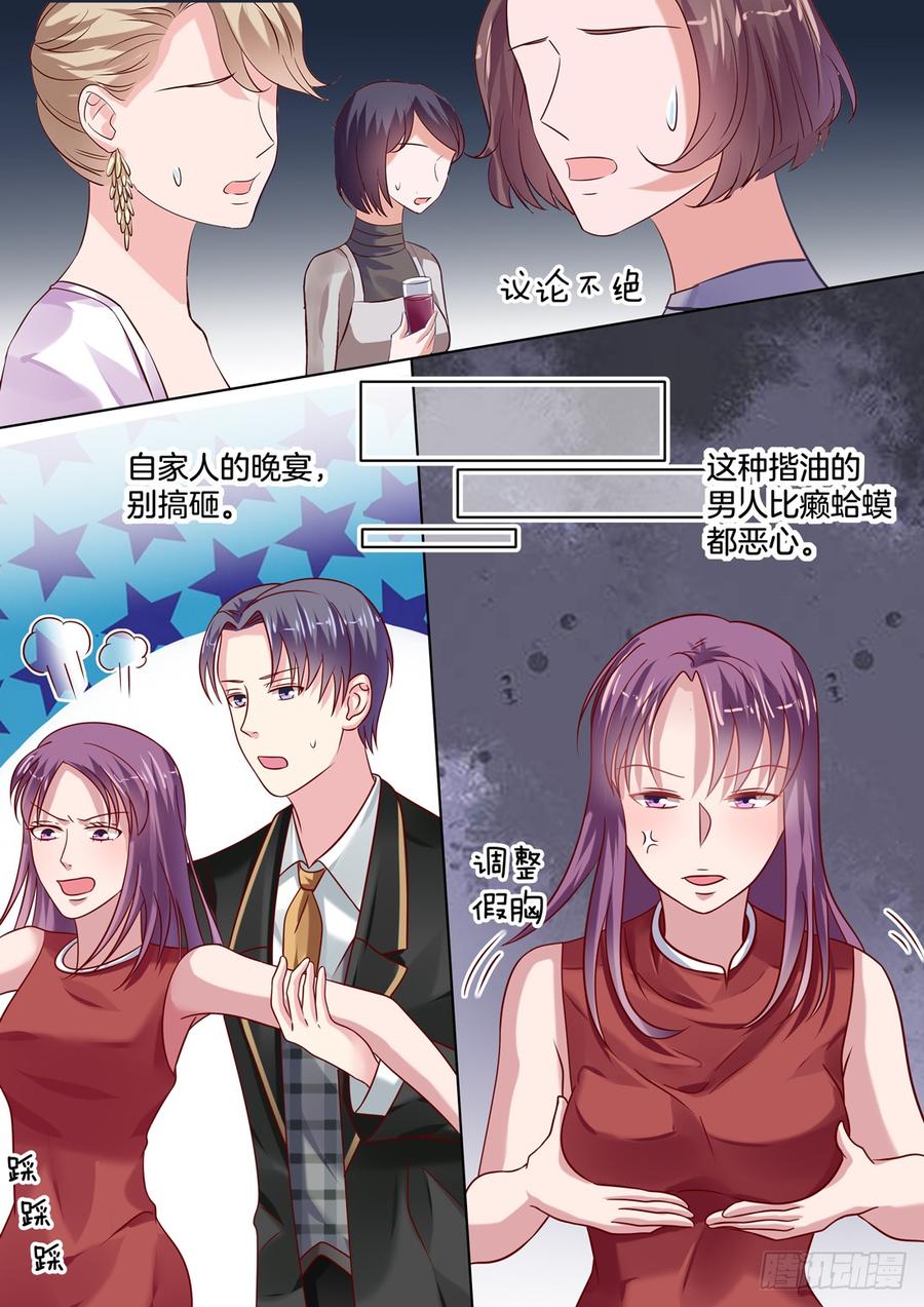 这女生是谁呀？-第136话