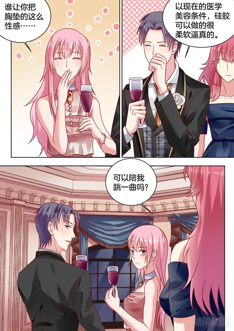 这女生是谁呀？-第136话