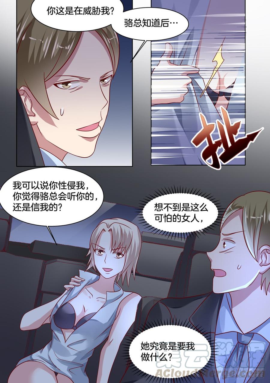 只要我喜欢，我儿子听我的！-第138话