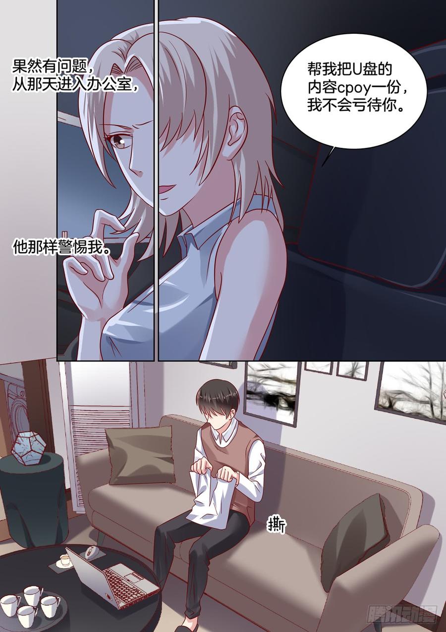 只要我喜欢，我儿子听我的！-第138话