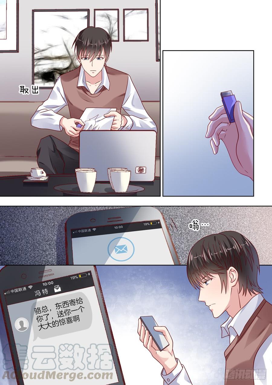 只要我喜欢，我儿子听我的！-第138话