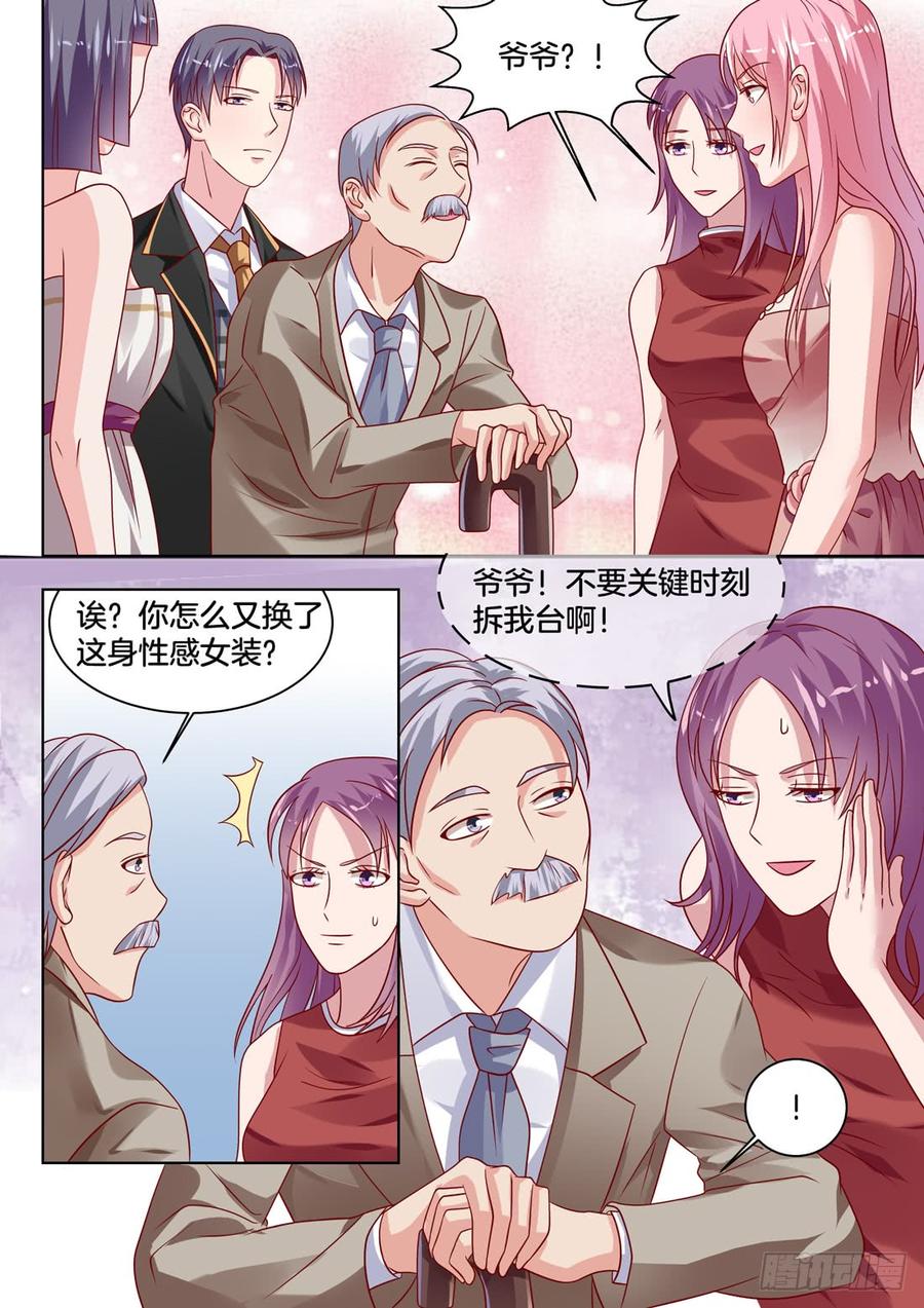 只要我喜欢，我儿子听我的！-第138话