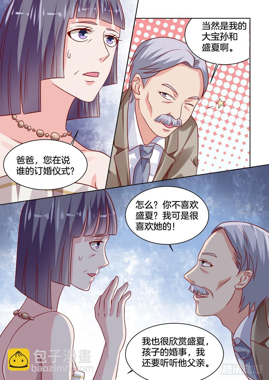 只要我喜欢，我儿子听我的！-第138话