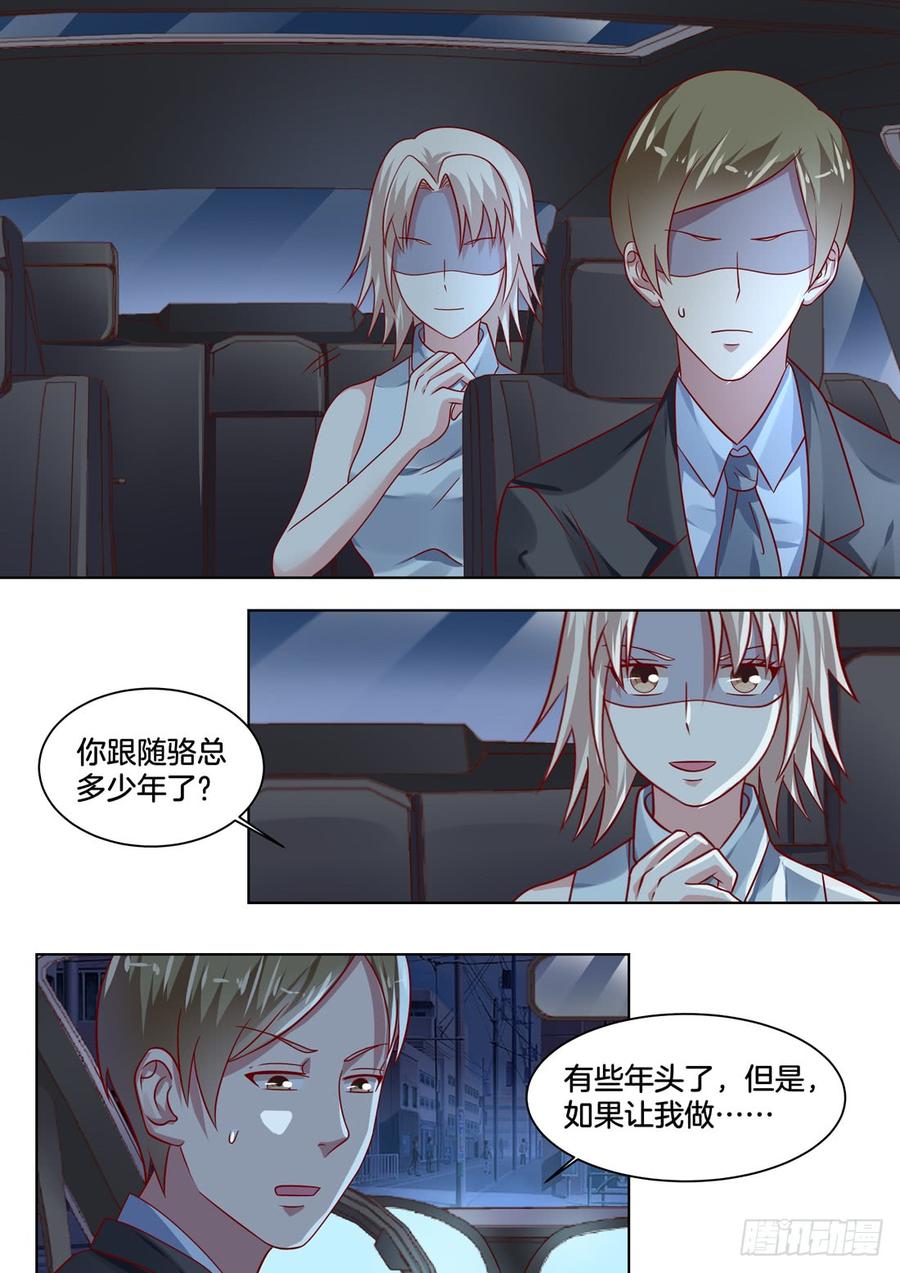 只要我喜欢，我儿子听我的！-第138话