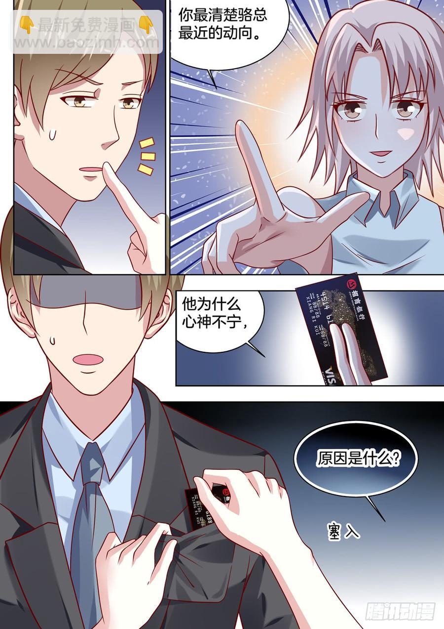 只要我喜欢，我儿子听我的！-第138话