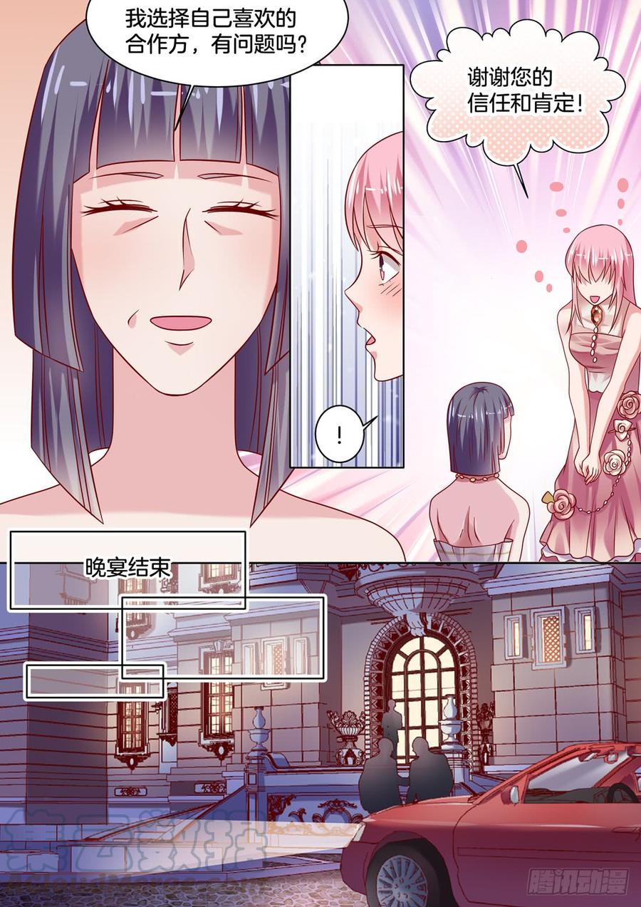 夜谈-第140话