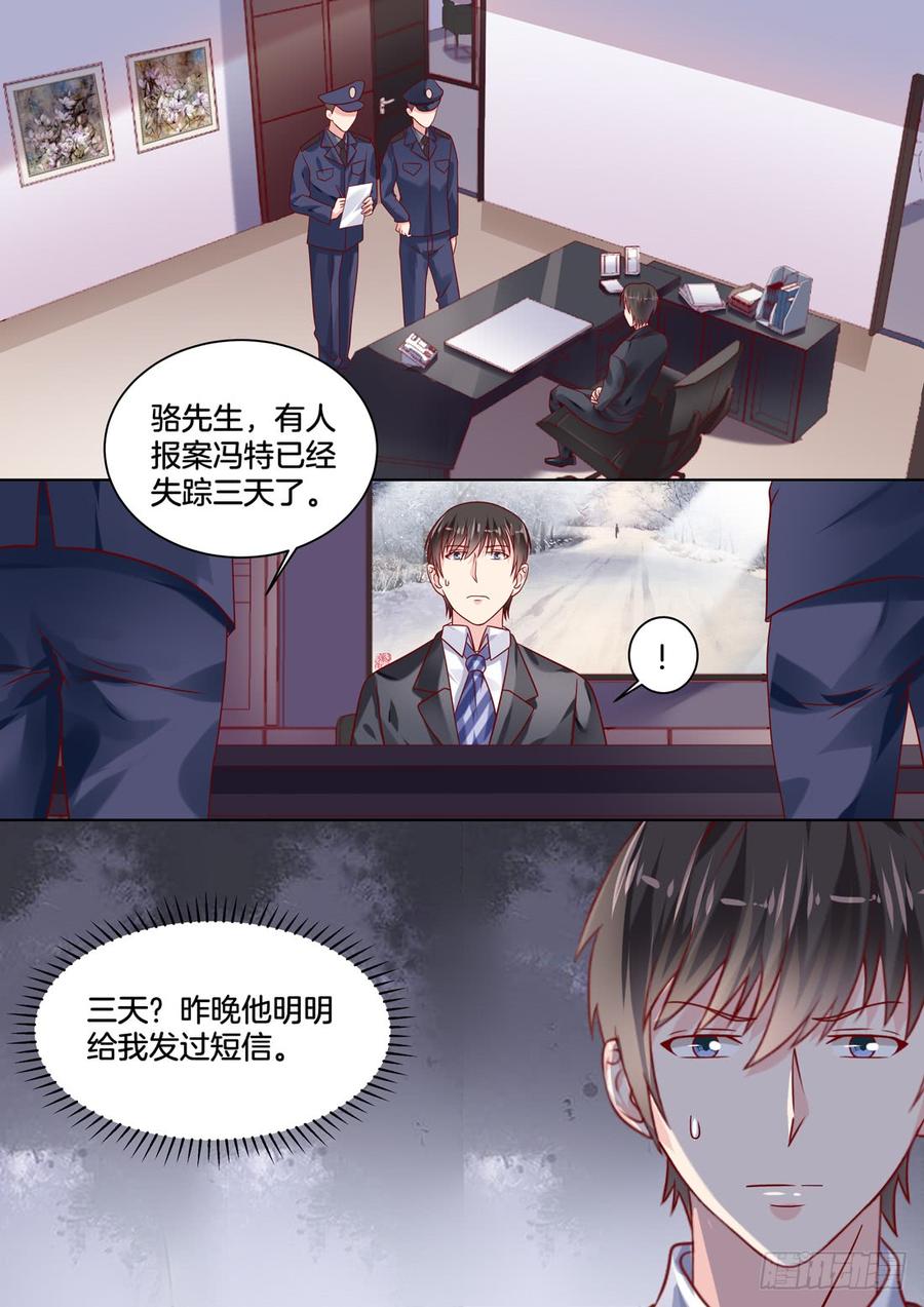 夜谈-第140话