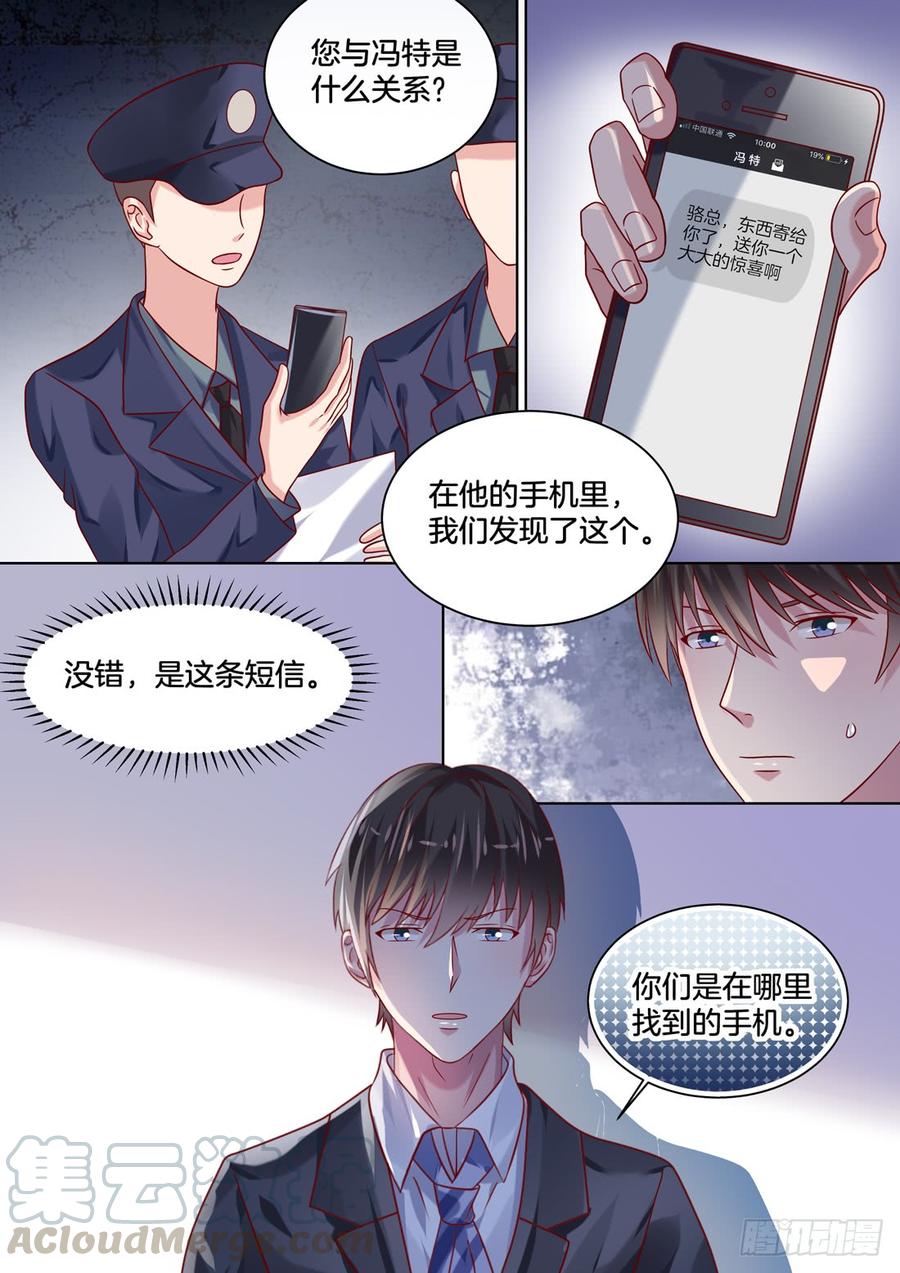 夜谈-第140话