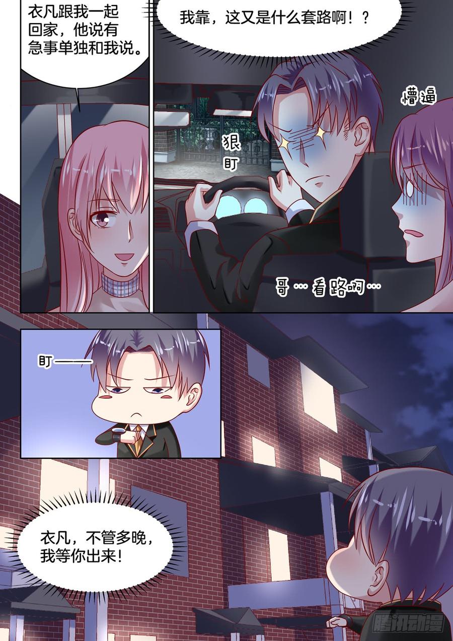 夜谈-第140话