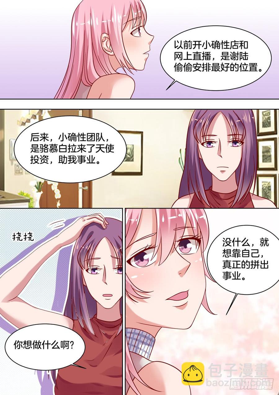 夜谈-第140话