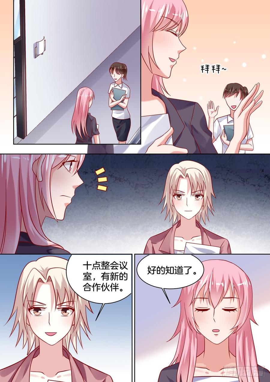 夜谈-第140话